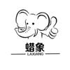 蜡象翔悦专卖店
