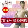 纯棉内裤发货厂