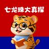 七龙珠大真探