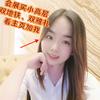 城发恒伟雅郦映思思