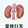 玄爷戒色恢复法