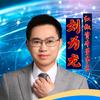 刘为龙商道老炮