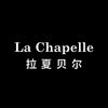 拉夏贝尔La Chapelle初咏女装专卖店