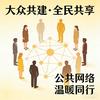 遇见你是缘分