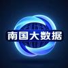南国大数据（贵州）有限公司