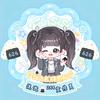 流逝🍙²⁴⁴宣传员