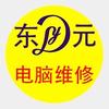 成都东元电脑