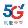 商洛电信