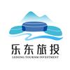 乐东旅投