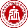 商丘幼儿师范高等专科学校