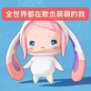 美羊羊已老实