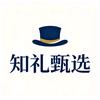 知礼甄选