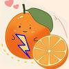 橙子🍊呀