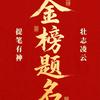 张老师团队讲升学规划
