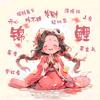 君子蓝