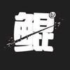 上海鲲动漫