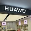 介休鼎尚时代广场华为店