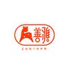 善雅文化
