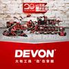 DEVON/大有五金工具授权店