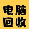 分宜二手电脑
