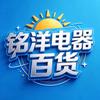 铭洋电器百货