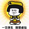 阿绿