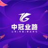 中冠业路公考