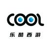 乐酷西游
