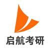 石家庄启航考研集训营