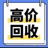 全武汉回收电脑及配件