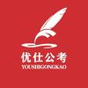 优仕公考范老师