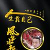 灵活的胖子