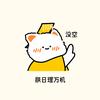 往那一杵一米九二