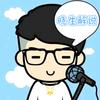 晓生解说