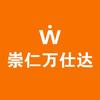 崇仁县万仕达车行