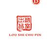 陋室出品