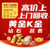 凯里黄金回收(金多多)