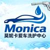 莫妮卡🌟Monica