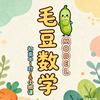 海哥（毛豆数学）