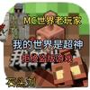 石头刘LiuMC(缓更期)🅥