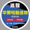 乐师傅专业电脑维修