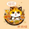 湛江汇食喵【特产水果零食牛奶团购】