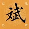 ❤️👏小  文   武👏❤️