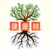 健商二百五（同修）