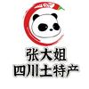 青羊区张大姐火锅底料特产店（个体工商户）