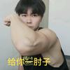 李志佑（躺尸哥）