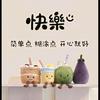 拾乐🎤🎤