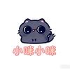 小咪小咪