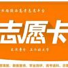 陕西高考知识分享（鑫丝路志愿平台）