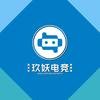 玖妖pubg估值-星星（可面签）